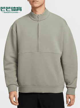 Nike/耐克正品运动男士宽松半拉链立领卫衣套头衫HQ6954-320