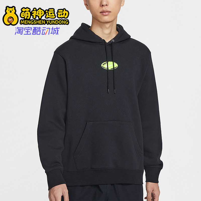Nike/耐克正品Sportswear Club男士套头连帽运动卫衣IF1763-010