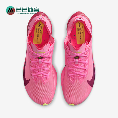 Nike/耐克正品Vaporfly 4女士轻盈缓震透气运动跑步鞋HF6412-601