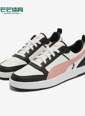 Puma/彪马正品DRIBBLE男女运动经典复古低帮板鞋400326-01