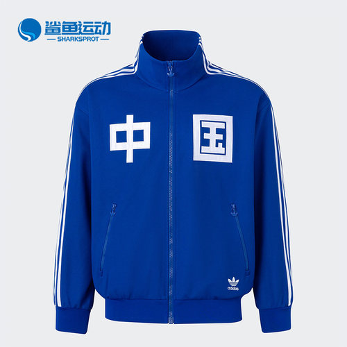 阿迪达斯男女运动外套IT4482