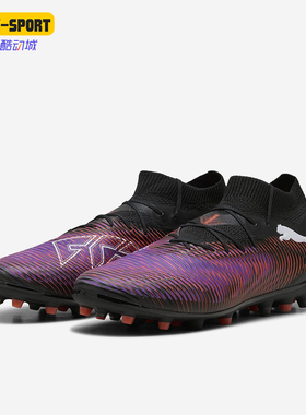 Puma/彪马正品FUTURE8男士时尚耐磨中帮经典训练足球鞋108364-01