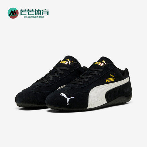Puma/彪马正品Speedcat OG男女薄底低帮经典运动赛车鞋406329-01