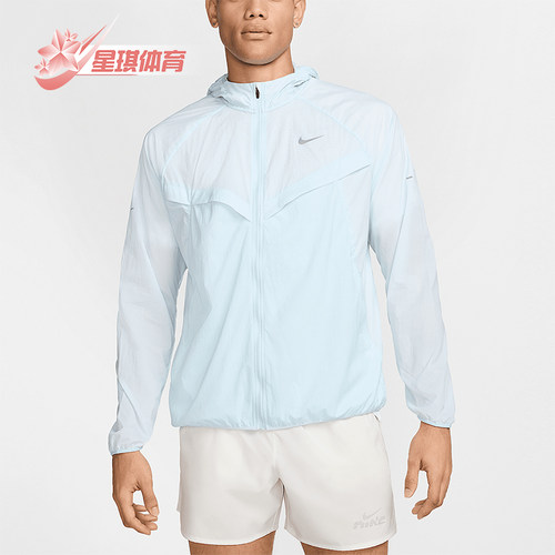 Nike/耐克正品Stride Repel UV男士跑步连帽训练外套HV4548-474