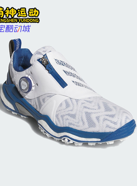 Adidas/阿迪达斯正品Codechaos男士运动旋转按钮高尔夫鞋HQ0037