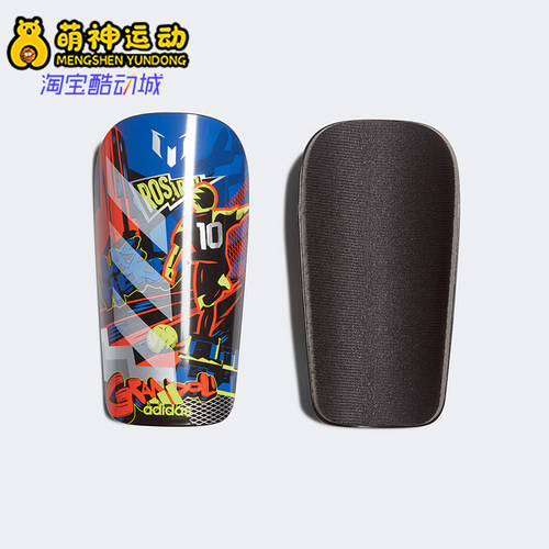 Adidas/阿迪达斯正品MESSI SG CLB大童经典足球运动护腿板FS0309