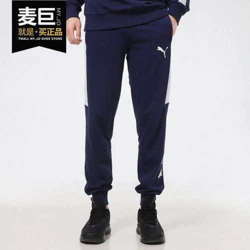 Puma/彪马正品男子长裤