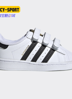 Adidas/阿迪达斯春秋新款三叶草金标贝壳头童鞋EF4842 EF4838