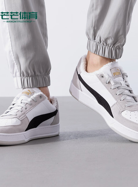 Puma/彪马正品运动防滑冬季新款男女厚底加绒耐磨板鞋392334-03