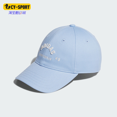 Adidas/阿迪达斯正品新款男女运动户外遮阳透气棒球帽JY4783