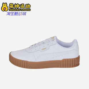 彪马正品 400365 26夏Carina 透气简约休闲板鞋 3.0女士经典 Puma