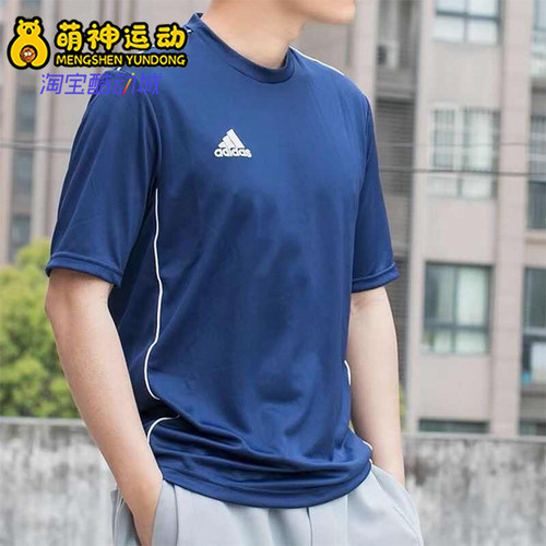 Adidas/阿迪达斯正品夏季男士运动训练圆领经典透气短袖CV3450