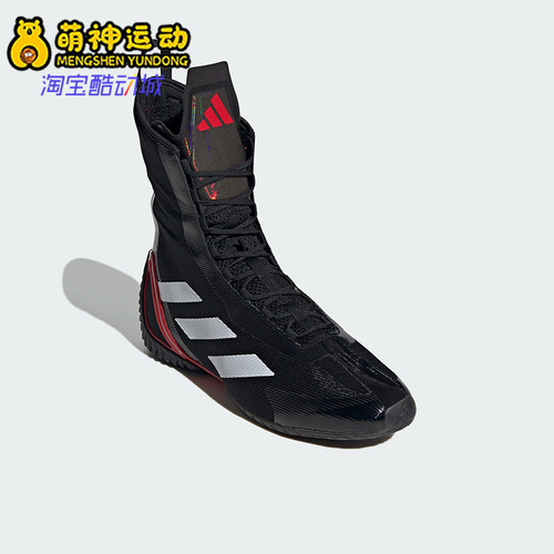Adidas/阿迪达斯正品SPEEDEX男女时尚简约拳击运动鞋IH2737