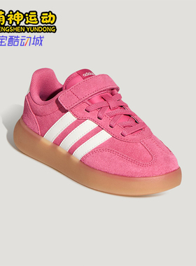 Adidas/阿迪达斯正品BARREDA DECODE小童低帮魔术贴板鞋KH7878