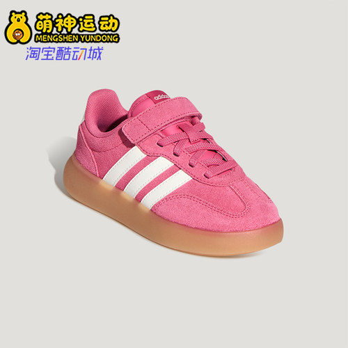 Adidas/阿迪达斯正品BARREDA DECODE小童低帮魔术贴板鞋KH7878