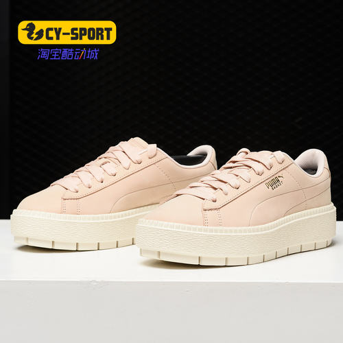 Puma/彪马正品夏季新款 女子蕾哈娜松糕底休闲运动板鞋369642