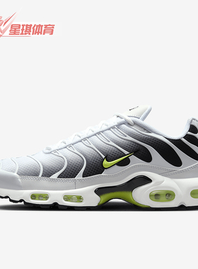 Nike/耐克正品Air Max Plus男士耐磨运动气垫跑步鞋DM0032-103
