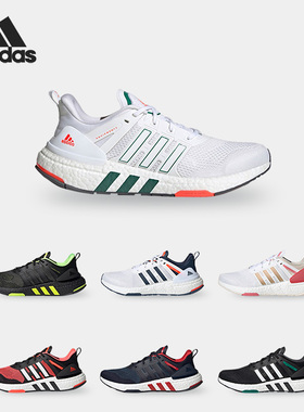 Adidas/阿迪达斯正品 EQUIPMENT+ 男女舒适运动跑步鞋 H02759
