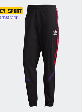 Adidas/阿迪达斯正品 Sportive Trktop 男子拼接色裤子 EJ0951