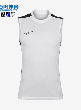 Nike/耐克正品AcademyAcd25SLTop新款男女经典休闲背心DR1334-100