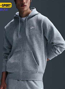 Nike/耐克正品2025秋季款男士连帽休闲日常耐穿外套FN3861-063