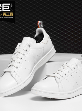Adidas/阿迪达斯正品 STAN SMITH 男女休闲运动经典小白鞋BD7433