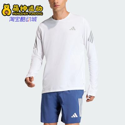 Adidas/阿迪达斯正品26夏男士耐穿跑步针织运动长袖上衣KE6830