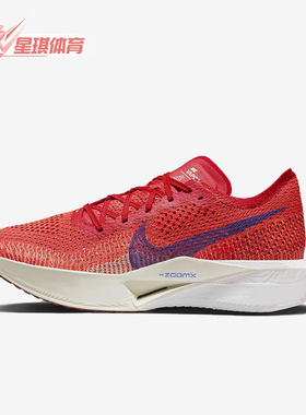 Nike/耐克正品VAPORFLY 3男士潮流透气经典训练跑步鞋DV4129-601