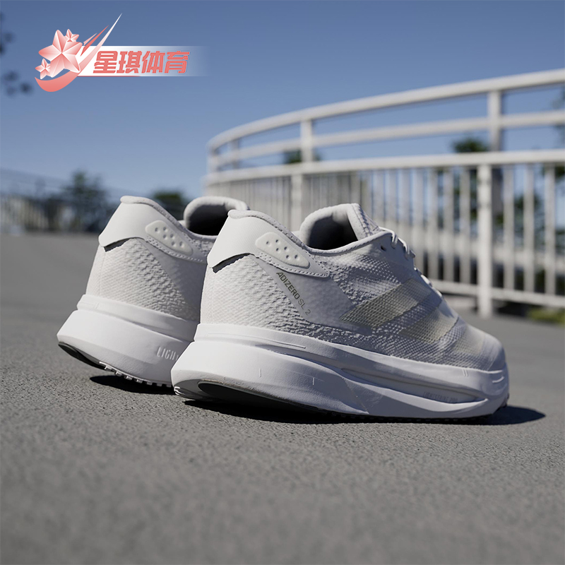 Adidas/阿迪达斯正品Adizero SL2 2男女透气简约减震跑步鞋IF6749