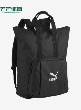 Puma/彪马正品新款男女同款经典运动休闲托特双肩包090574-01