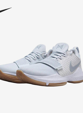 Nike/耐克正品PG1EP新款男灰白色贴合抗扭经典篮球鞋IV2869-008