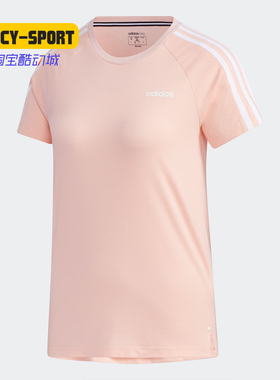Adidas/阿迪达斯正品neo 女装运动短袖T恤GJ7912 GJ7948 GJ7951