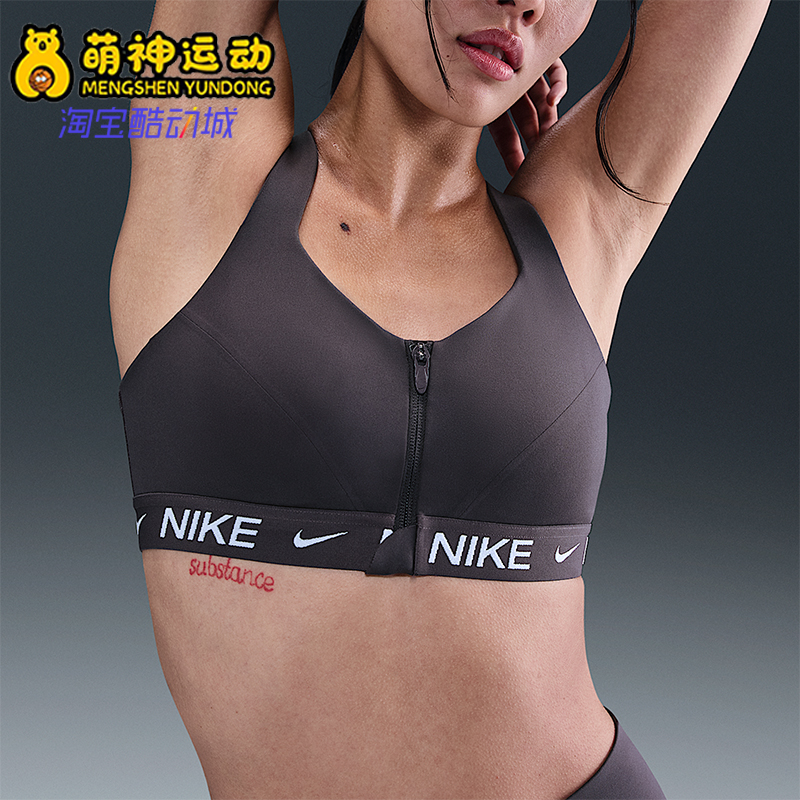 Nike/耐克正品Indy 女士亲肤高强度支撑拉链运动内衣HQ2752-036