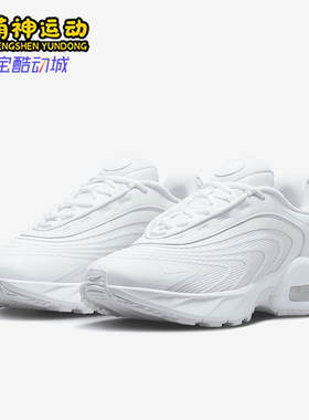 Nike/耐克正品Air Max Fire女士简约运动缓震跑步鞋IF2620-100