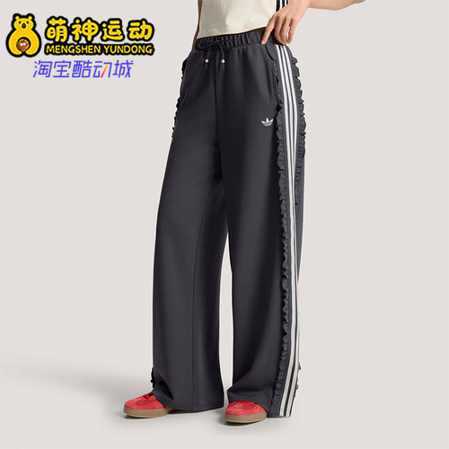 Adidas/阿迪达斯正品三叶草女士复古经典荷叶边针织运动裤KU9385