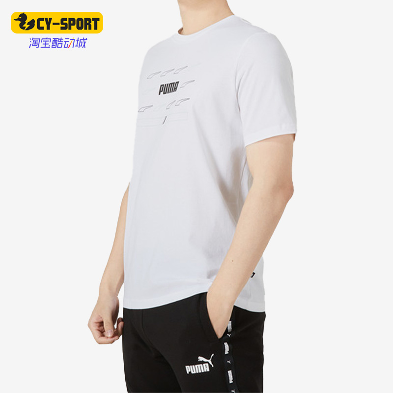 Puma彪马正品新款男子运动休闲跑步训练透气短袖T恤849571-02