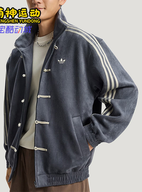 Adidas/阿迪达斯正品三叶草男女运动宽松新中式休闲外套KR0295