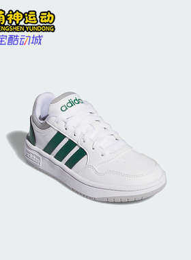 Adidas/阿迪达斯正品TENIS HOOPS儿童轻便透气休闲板鞋IG3830