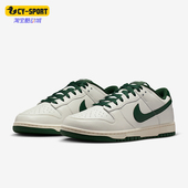 耐克正品 休闲透气耐磨运动鞋 Dunk Nike Low Retro男士 HF5441 115