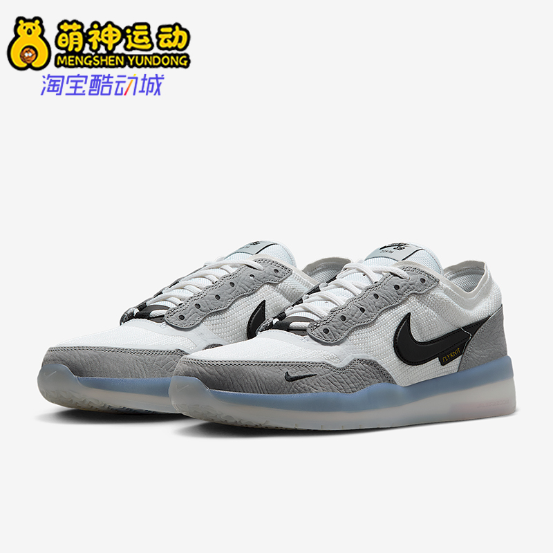 Nike/耐克正品 SB PS8男女系带轻便低帮耐磨休闲运动鞋FV8493-004