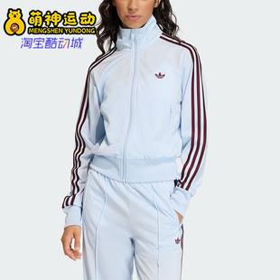 Adidas/阿迪达斯正品三叶草新款女浅蓝酒红色经典夹克外套KC6574