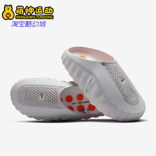 Nike/耐克正品Mind 001女士舒适柔软耐磨包头拖鞋HQ4309-003