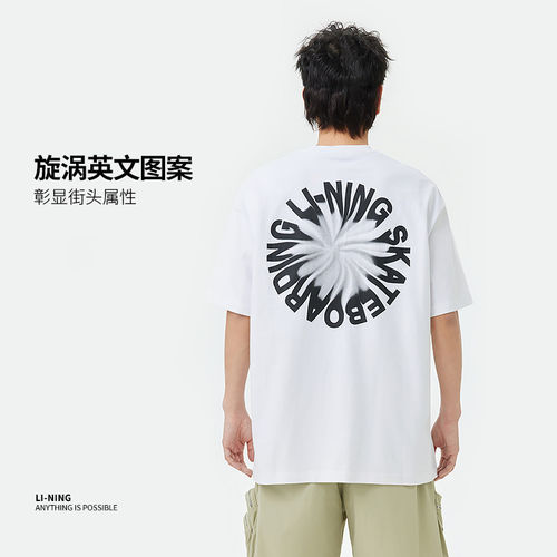 Lining/李宁正品夏季男子滑板系列印花圆领宽松短袖T恤AHST087