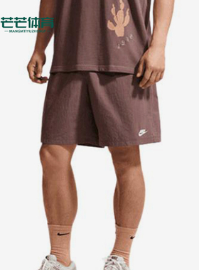 Nike/耐克正品Sportswear新款男棕色系带简约经典短裤IF0845-502