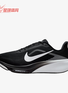 Nike/耐克正品Pegasus42新款男黑白色路鞋经典跑步鞋IR1228-001