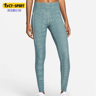 Nike/耐克正品DRI-FIT ADV EPIC LUXE 女子运动紧身裤 DD6491-357