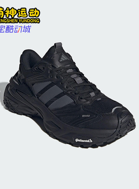 Adidas/阿迪达斯正品XLG STORM EDGE男女日常耐磨老爹鞋KK1001