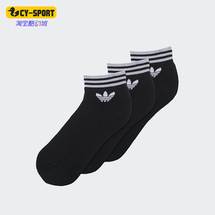 Adidas/阿迪达斯正品三叶草男女经典运动袜子三双装AZ5523