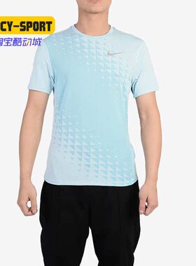 Nike/耐克正品 DRI-FIT MILER 18新款男子训练健身短袖T恤 933677
