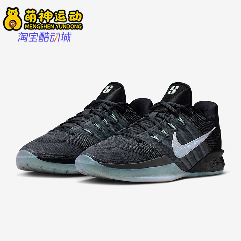 Nike/耐克正品Sabrina 3男女低帮经典系带耐磨篮球鞋HF2882-001